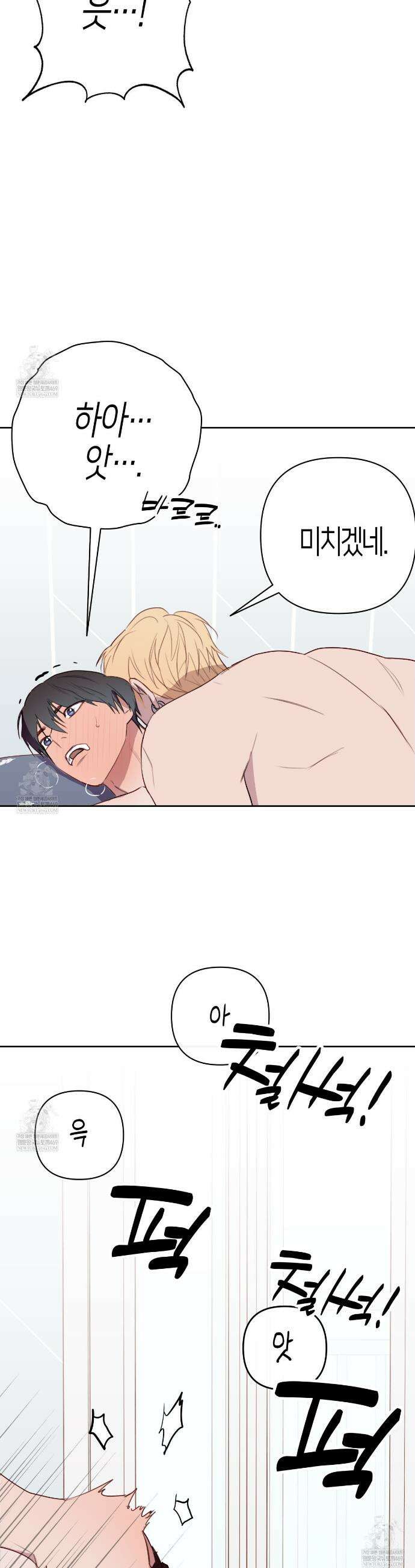 알파친구 외전 2화 21