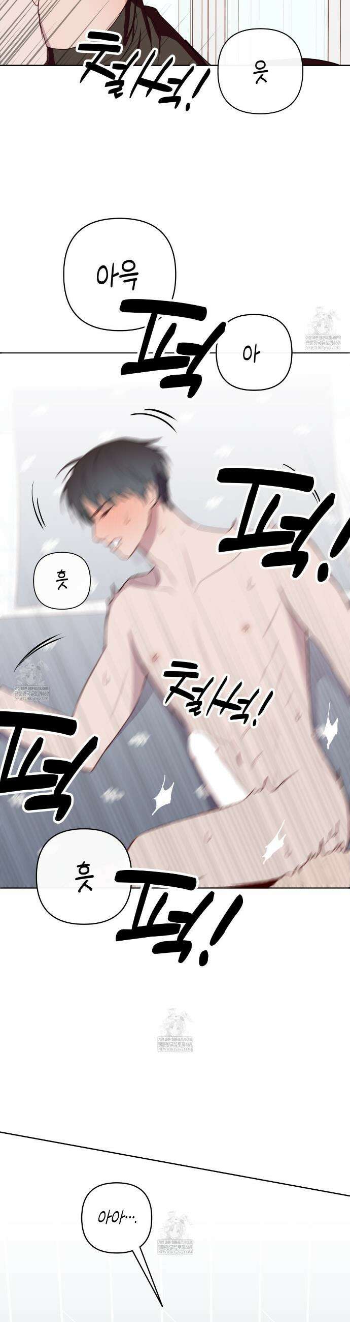 알파친구 외전 2화 22