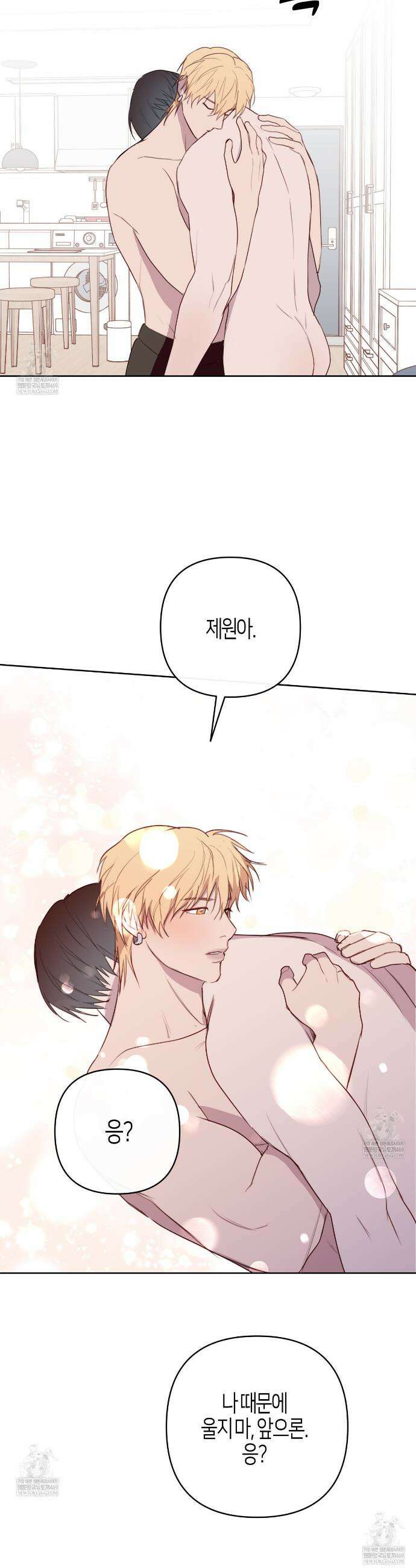 알파친구 외전 2화 27