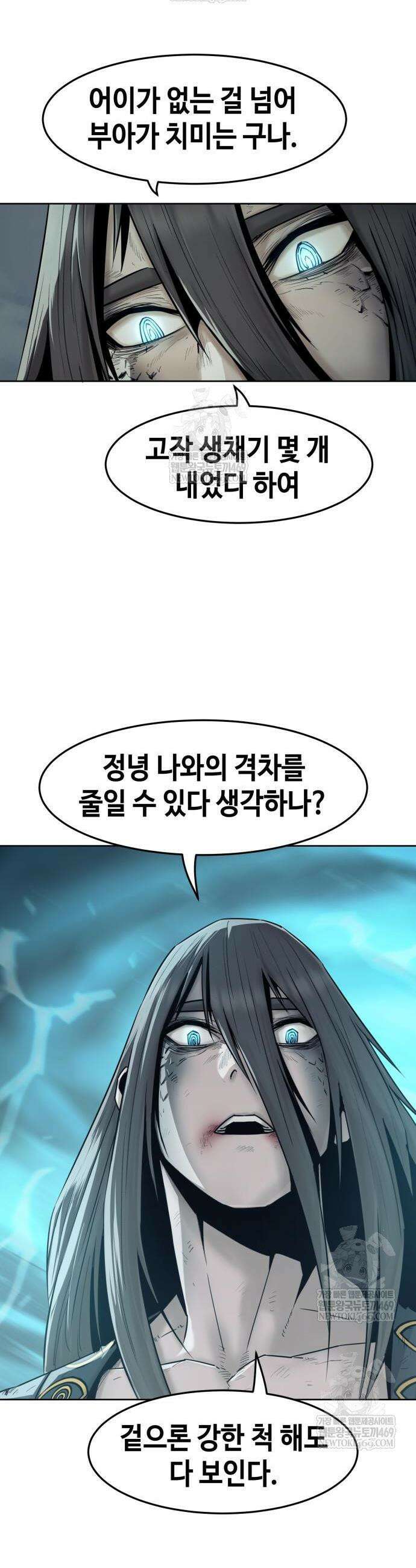 사천당가의 검신급 소가주가 되었다 104화 2
