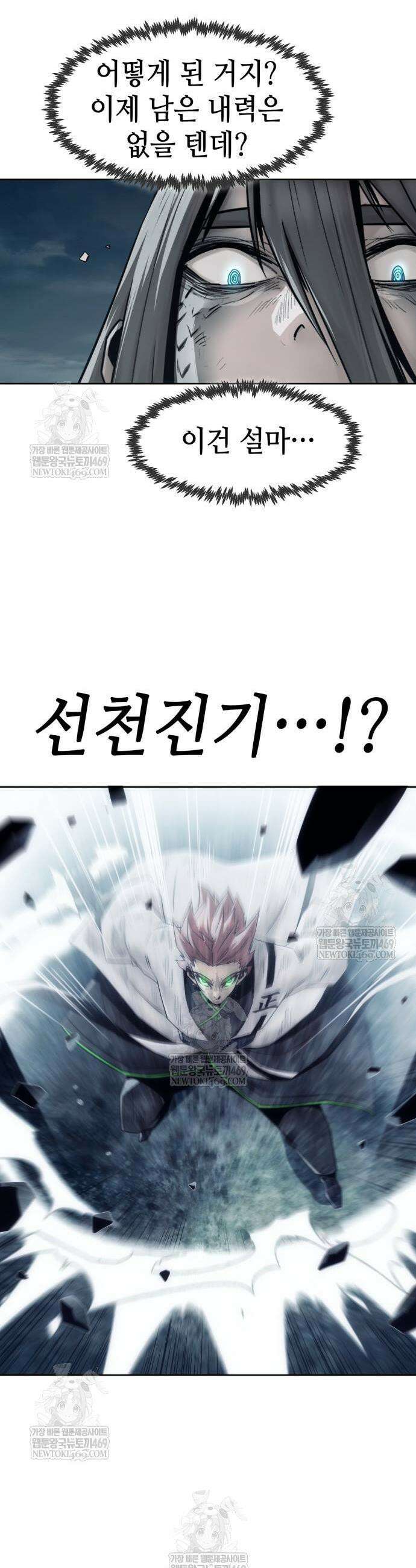 사천당가의 검신급 소가주가 되었다 104화 5