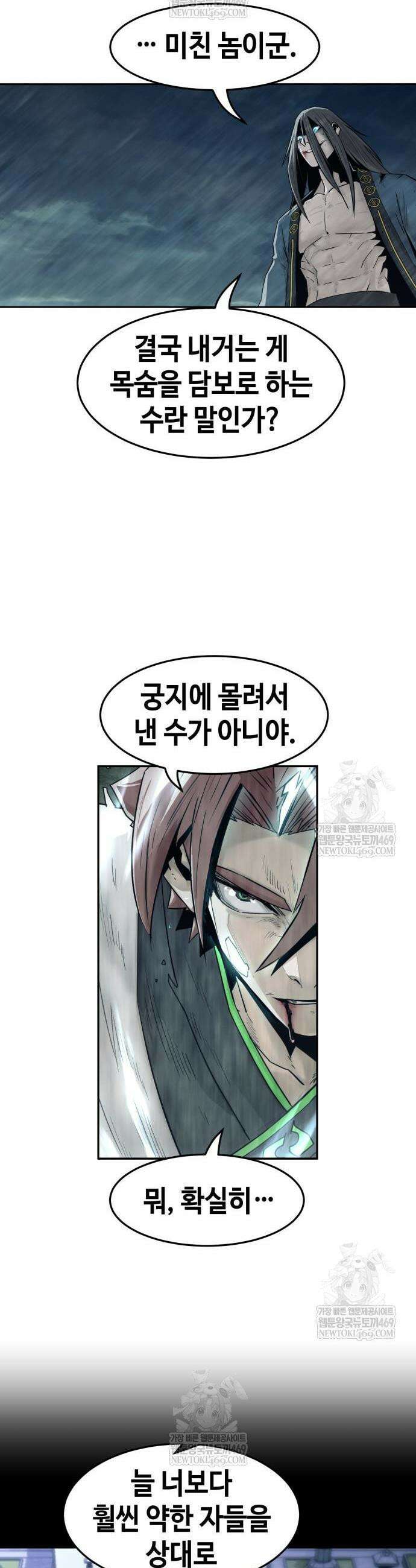 사천당가의 검신급 소가주가 되었다 104화 6