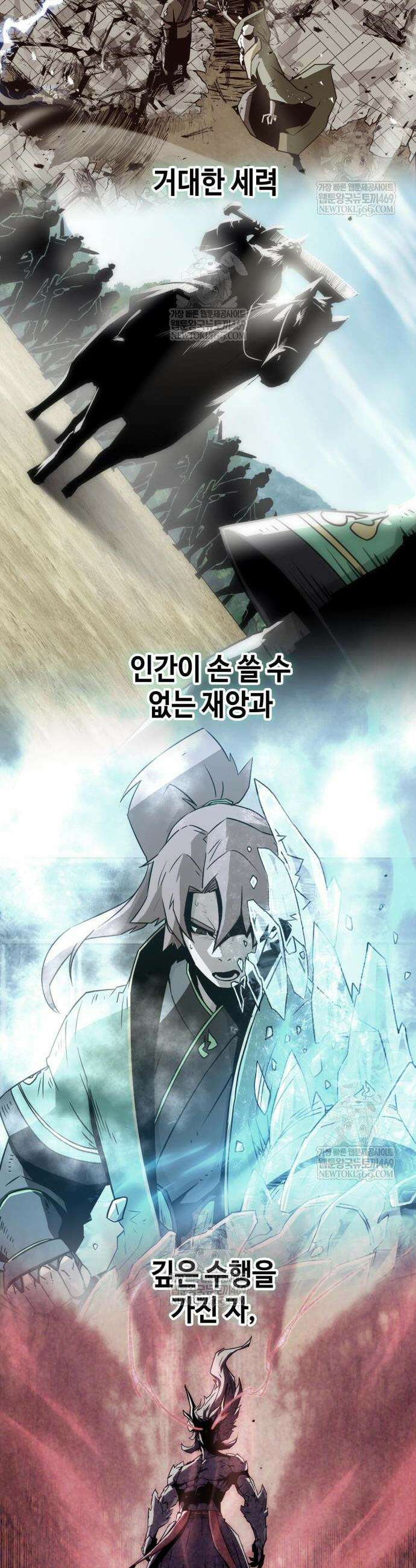 사천당가의 검신급 소가주가 되었다 104화 9