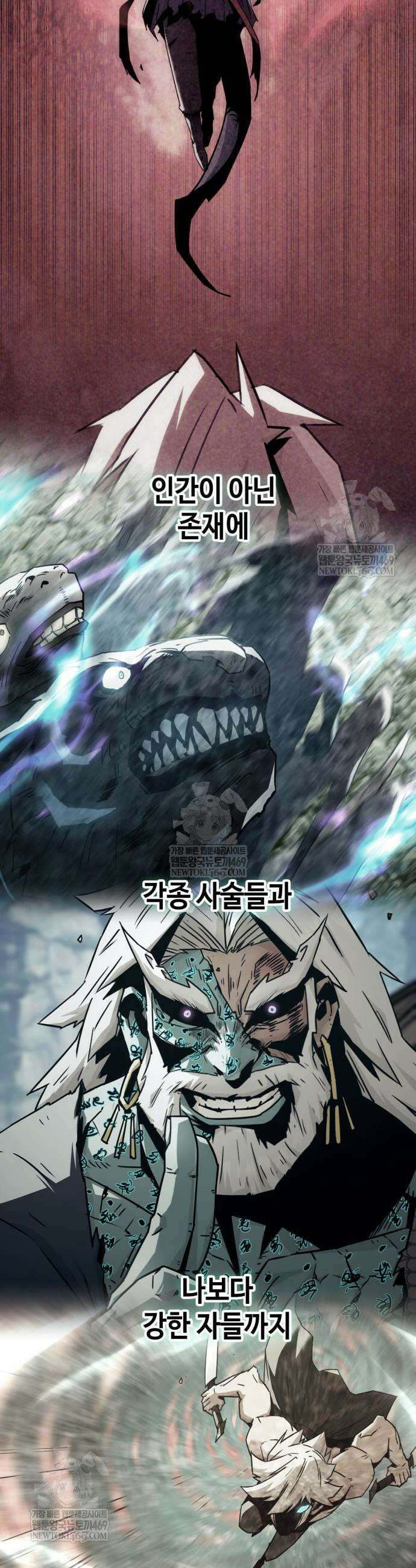 사천당가의 검신급 소가주가 되었다 104화 10