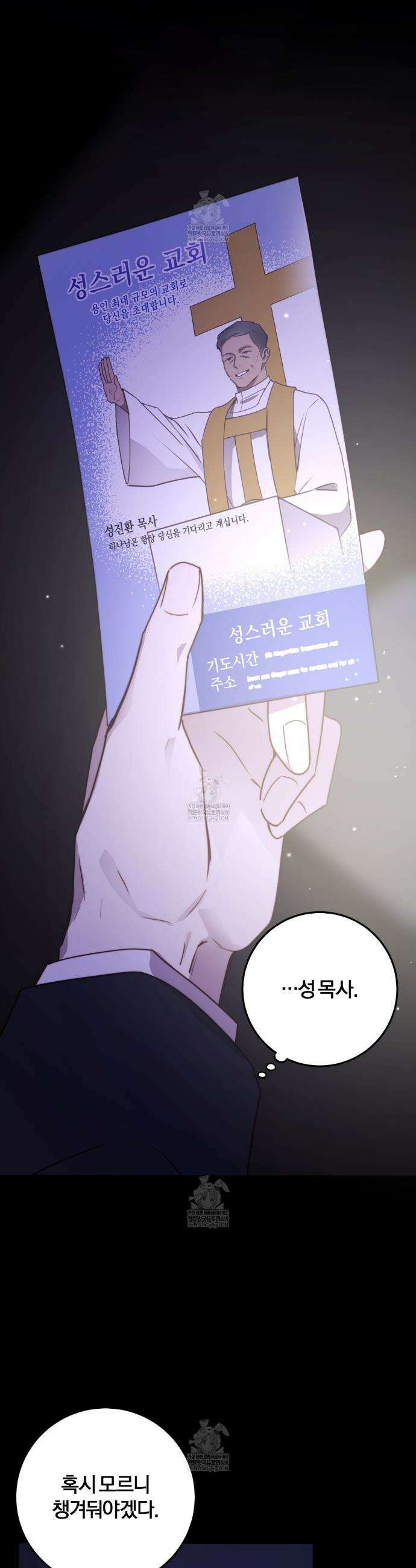 살아서 만납시다 37화 4