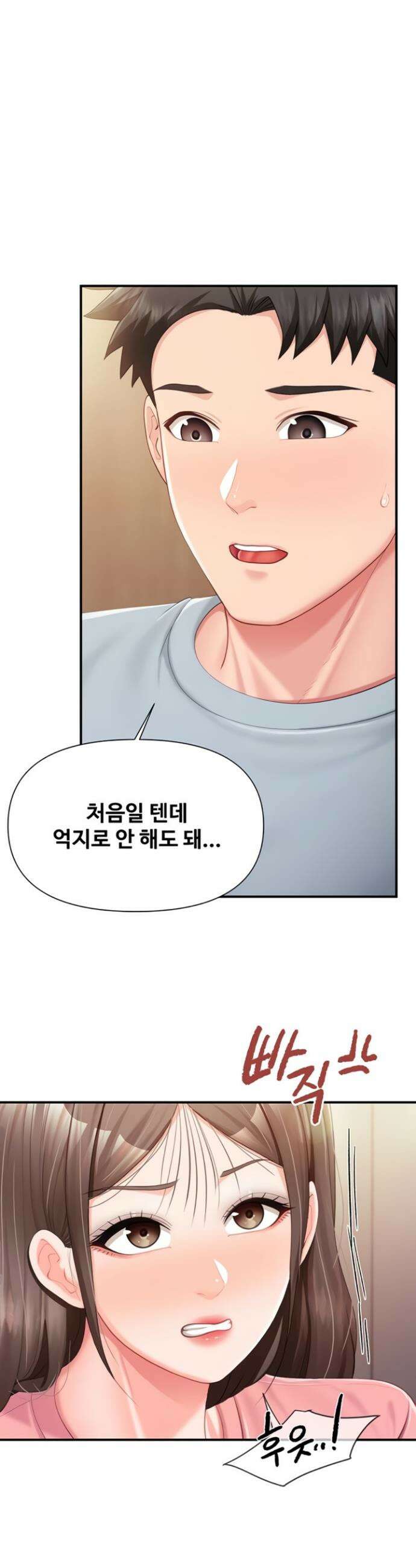 부대에 남군이 나 혼자 38화 2