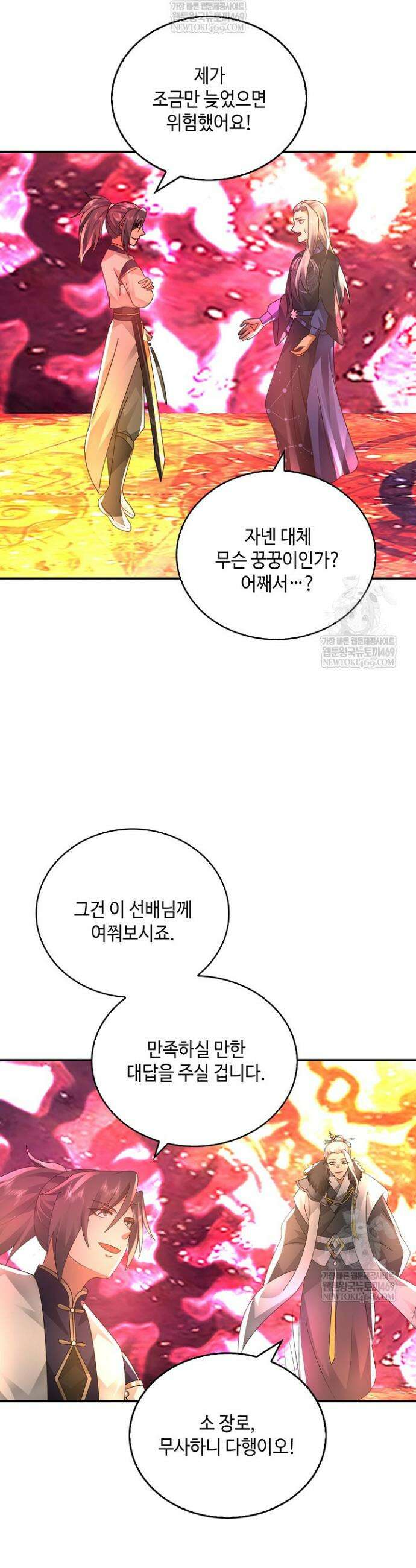 무련전봉 1816화 3