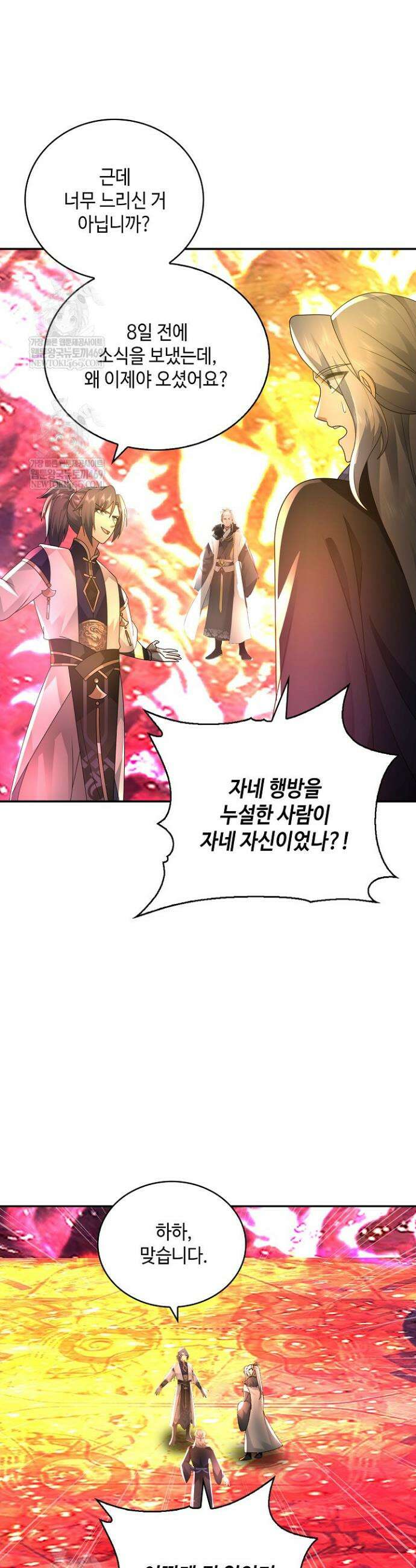 무련전봉 1816화 4