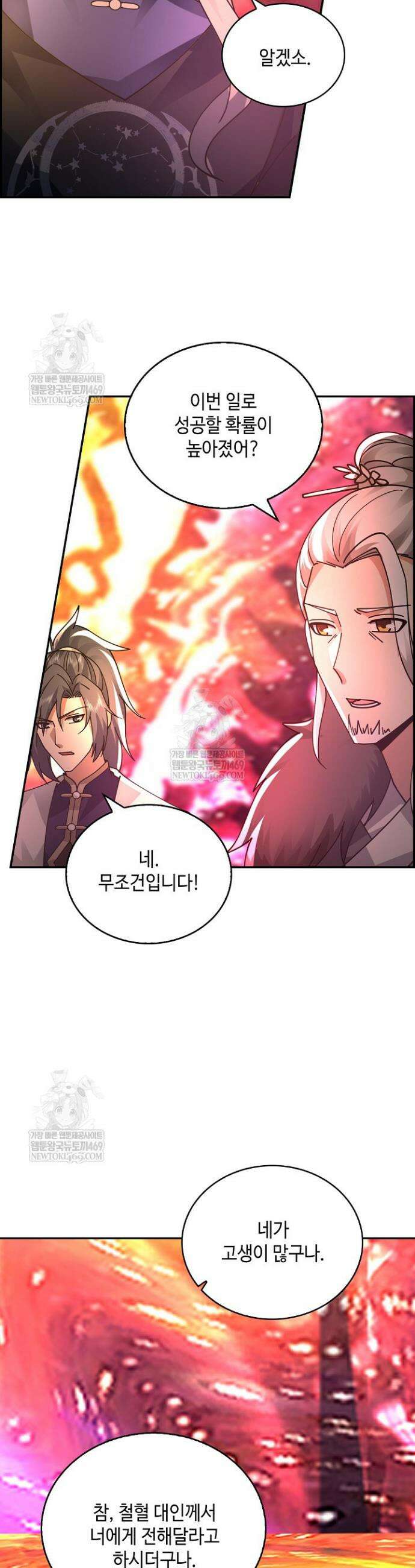무련전봉 1816화 6