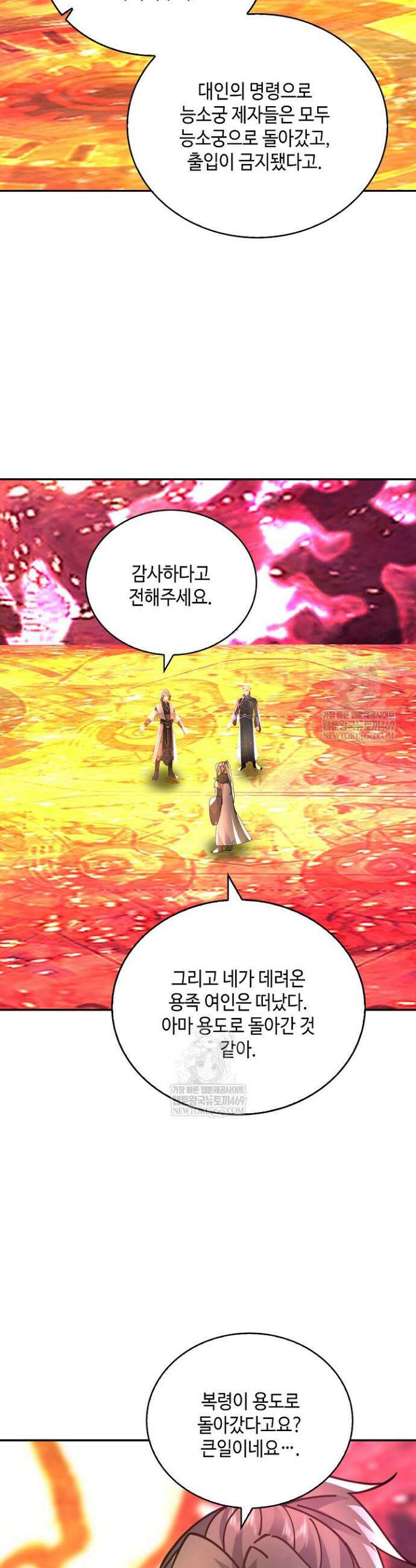 무련전봉 1816화 7