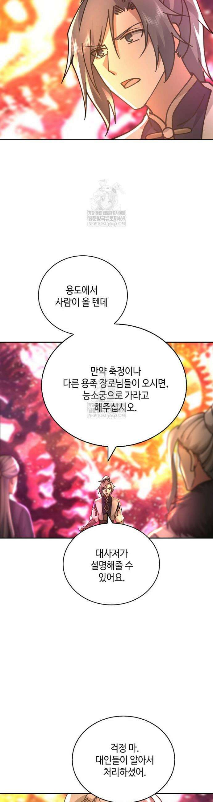 무련전봉 1816화 8