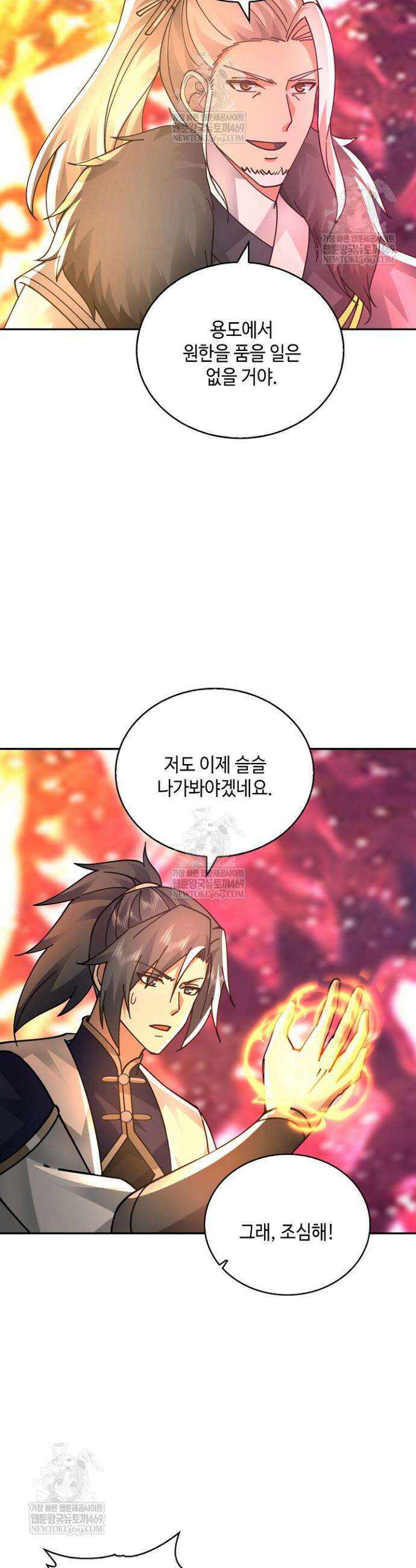 무련전봉 1816화 9