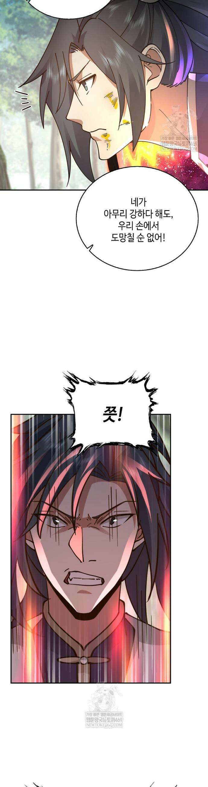 무련전봉 1816화 11