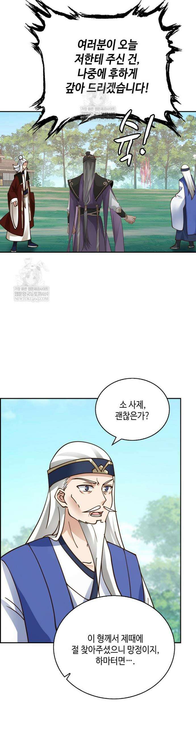 무련전봉 1816화 12