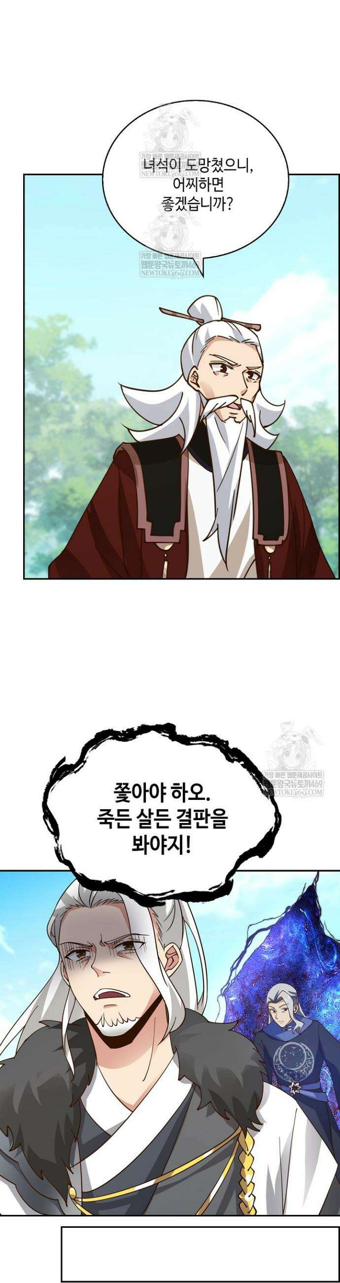 무련전봉 1816화 13