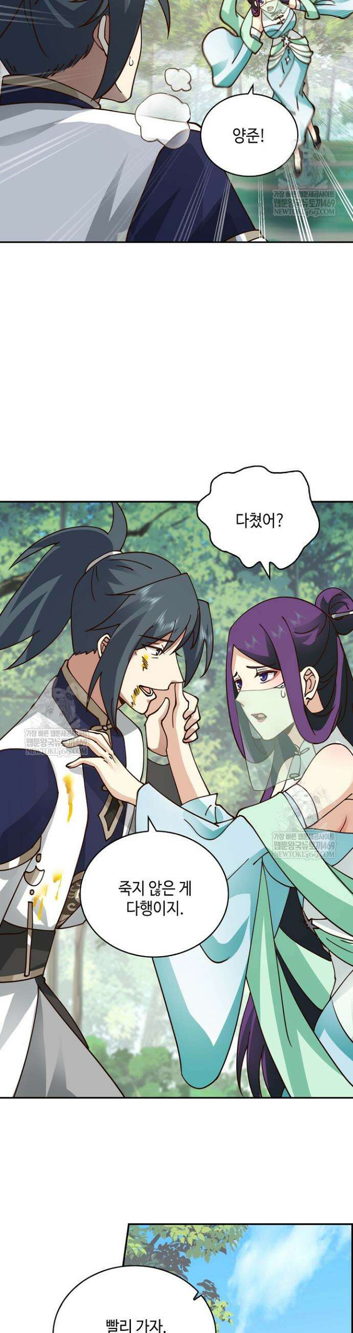 무련전봉 1816화 15
