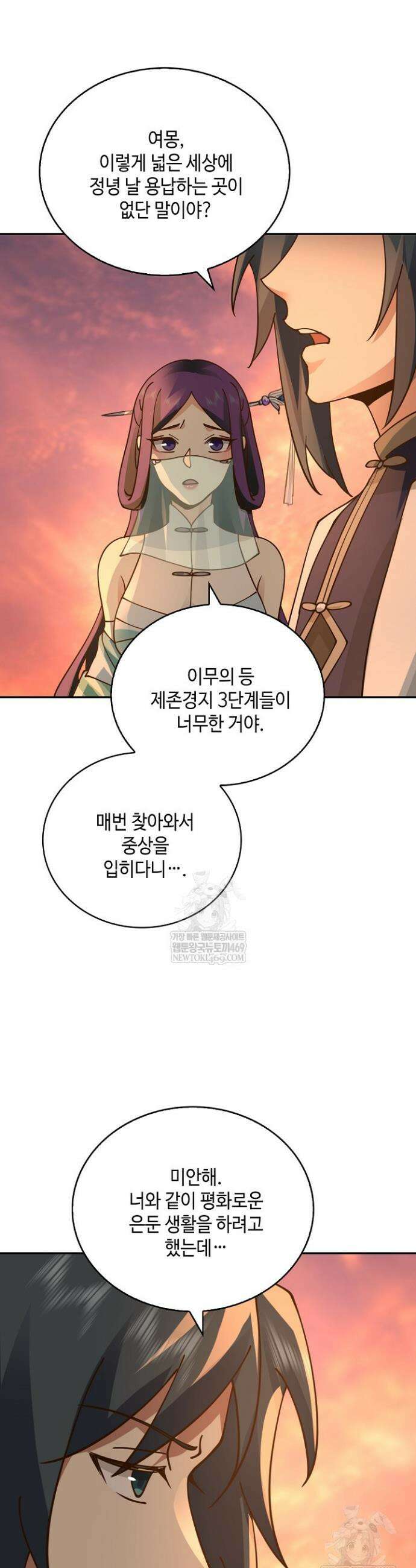 무련전봉 1816화 19