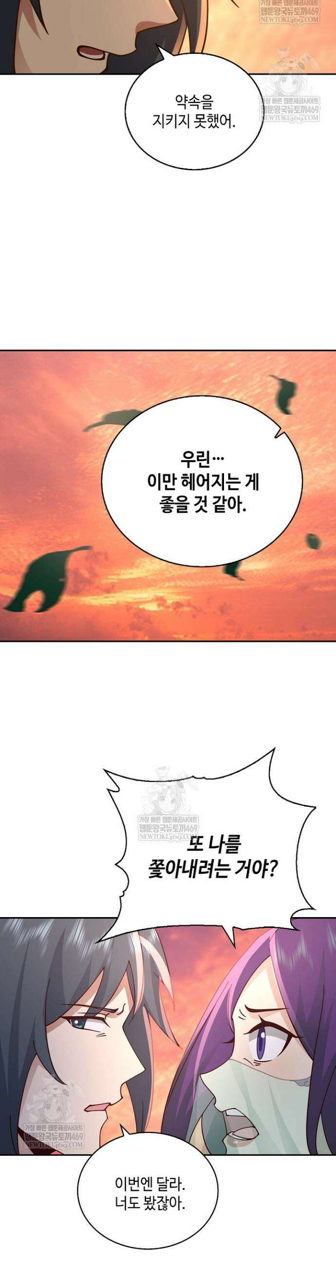 무련전봉 1816화 20