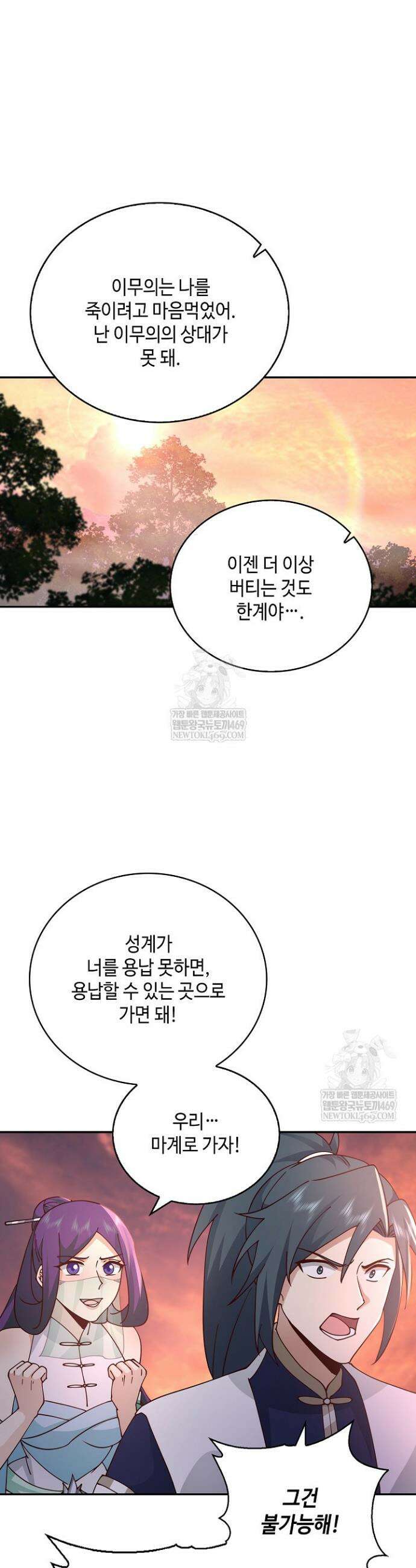 무련전봉 1816화 21
