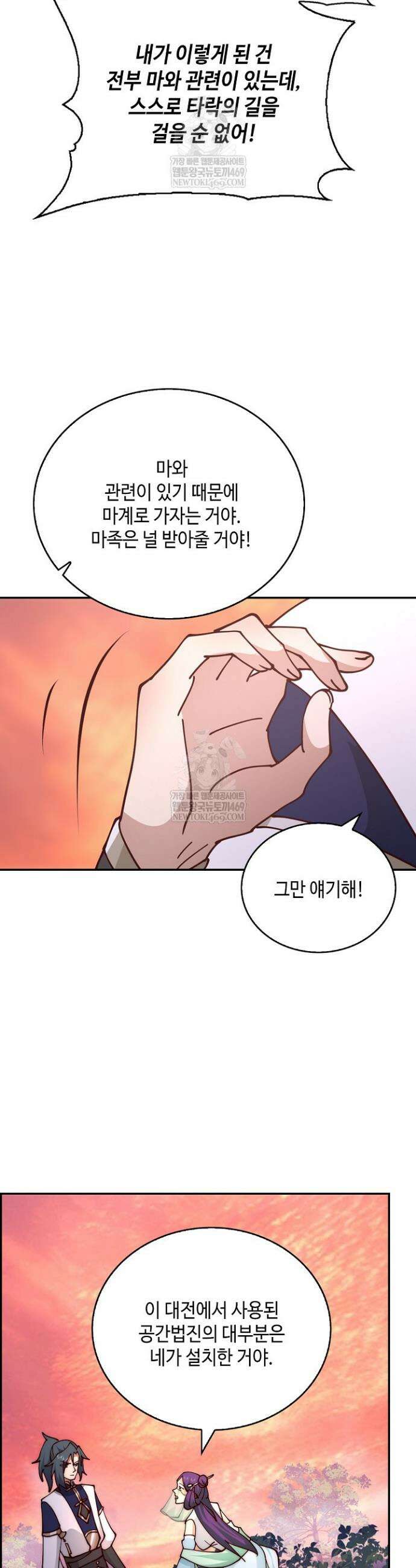무련전봉 1816화 22