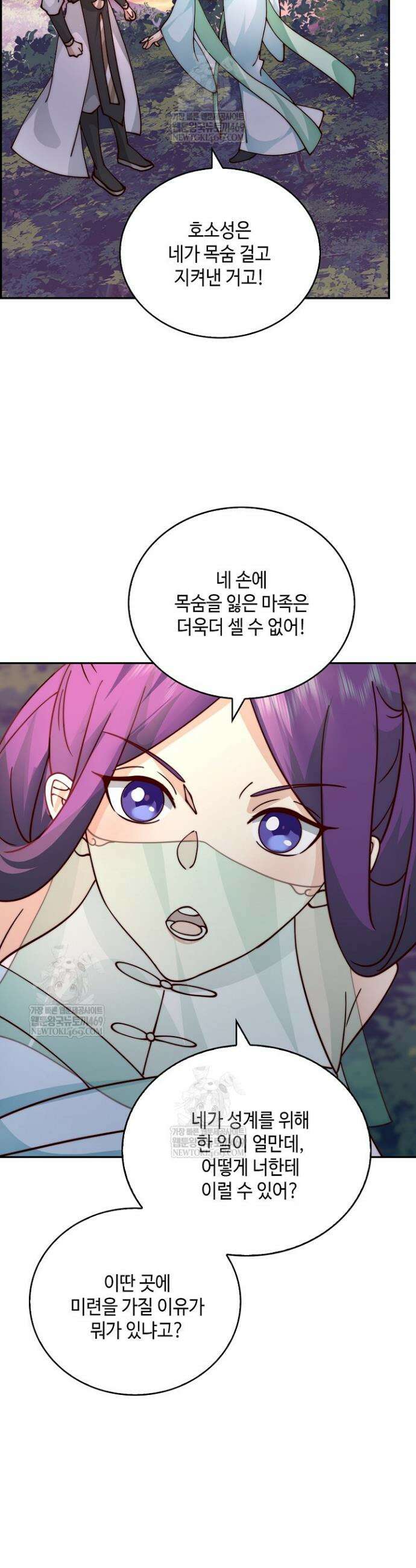 무련전봉 1816화 23