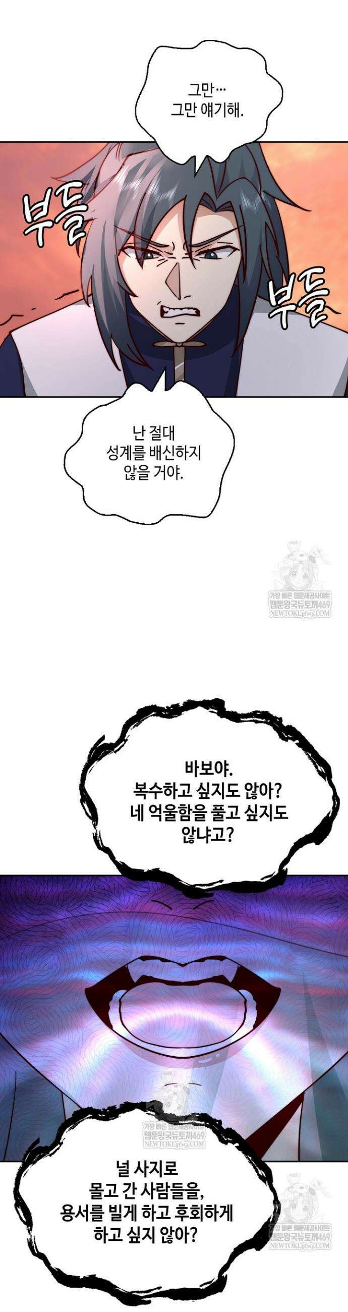 무련전봉 1816화 24