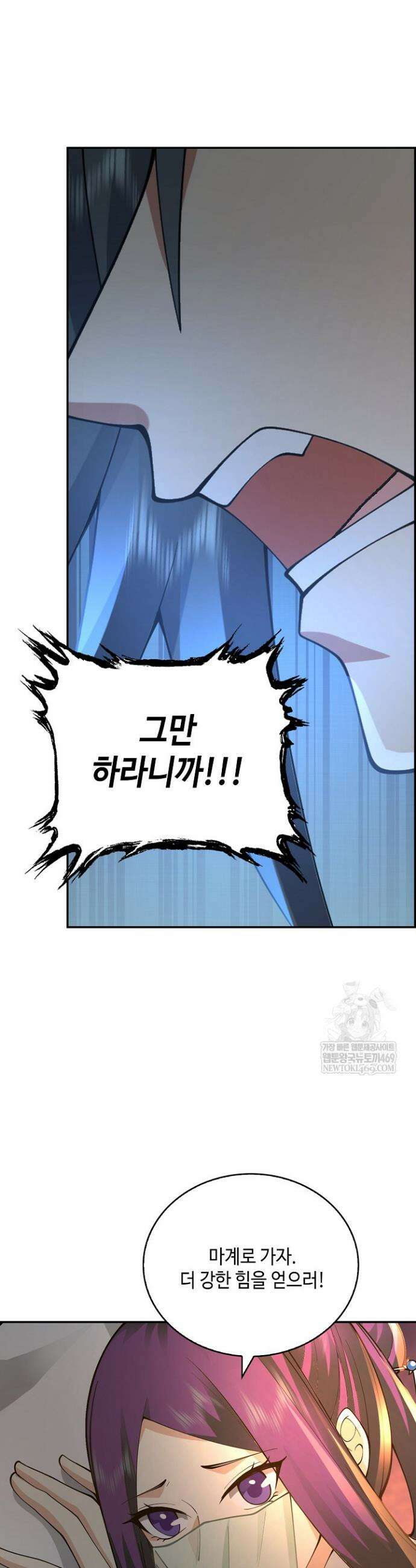 무련전봉 1816화 25