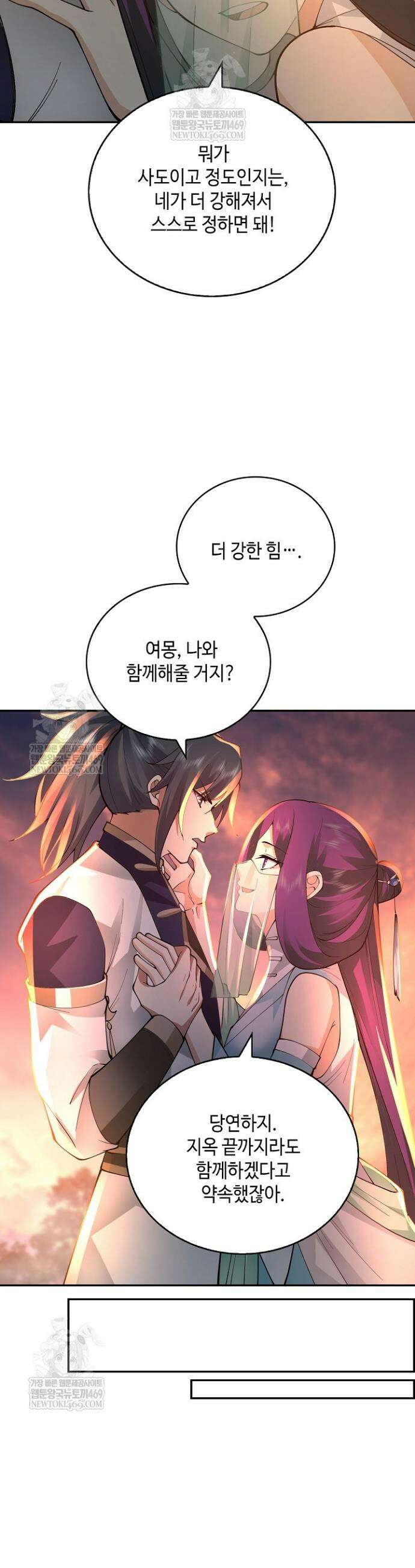무련전봉 1816화 26