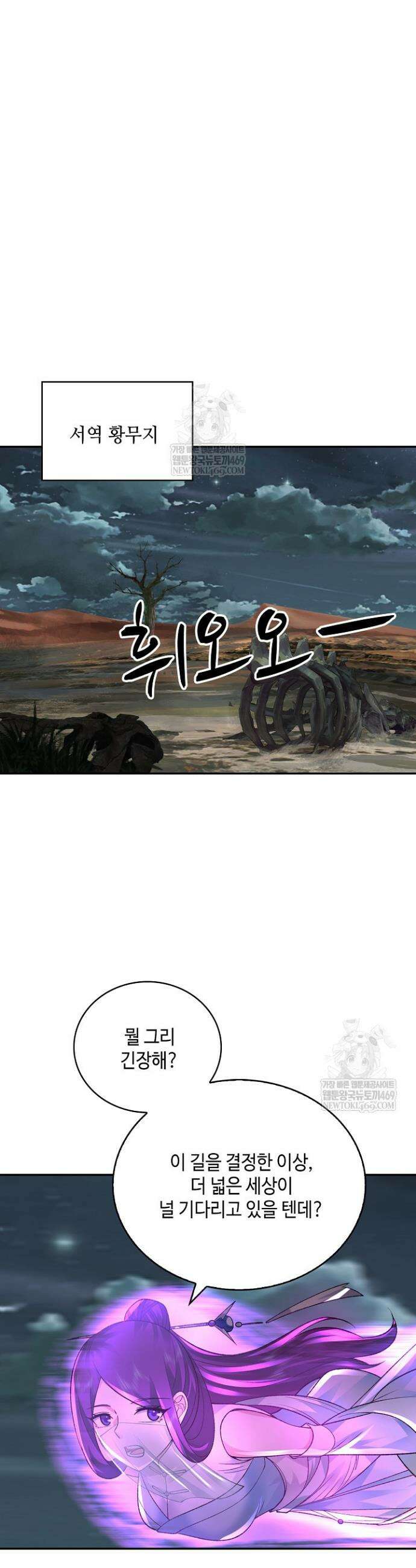 무련전봉 1816화 27