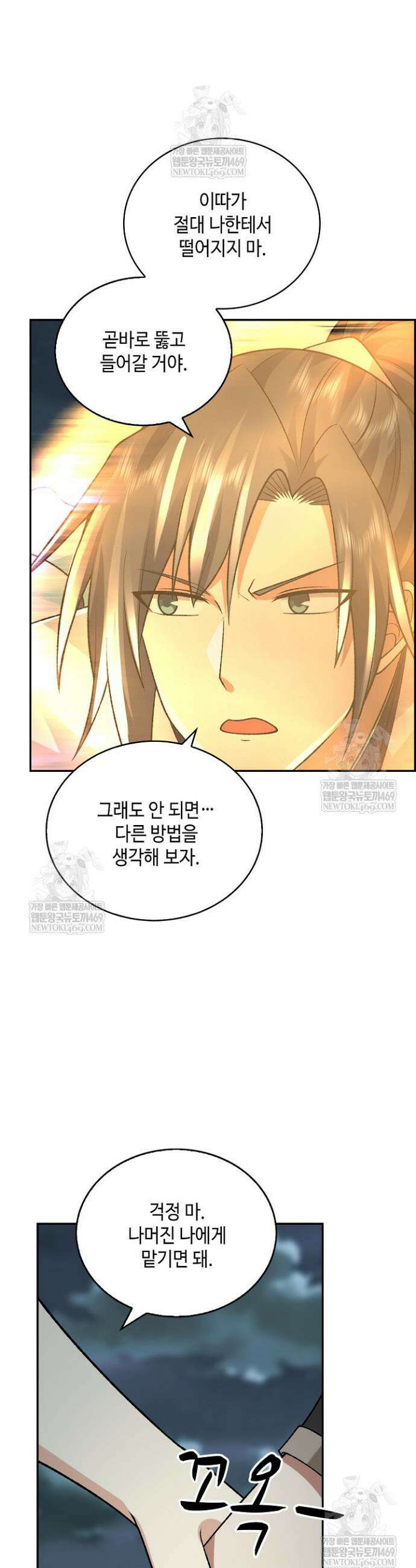 무련전봉 1816화 28