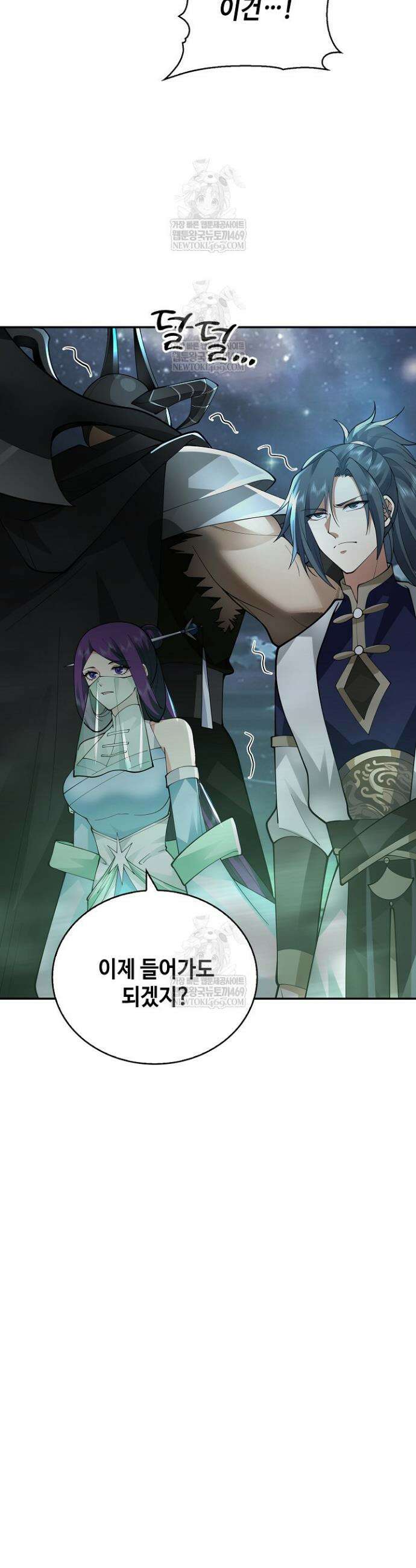 무련전봉 1816화 32