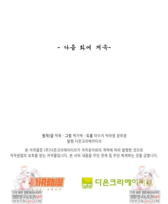무련전봉 1816화 33