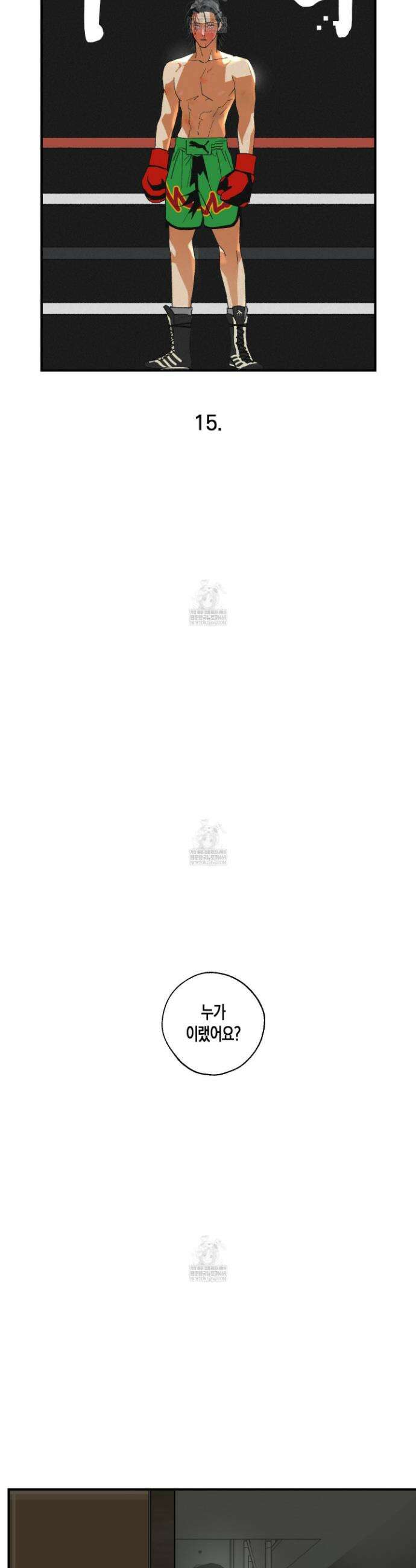 주의 평화 15화 5
