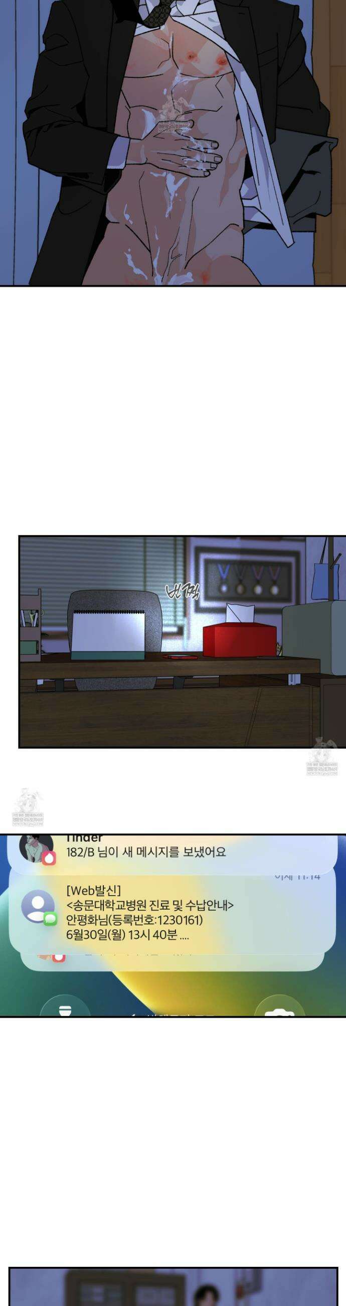 주의 평화 22화 2