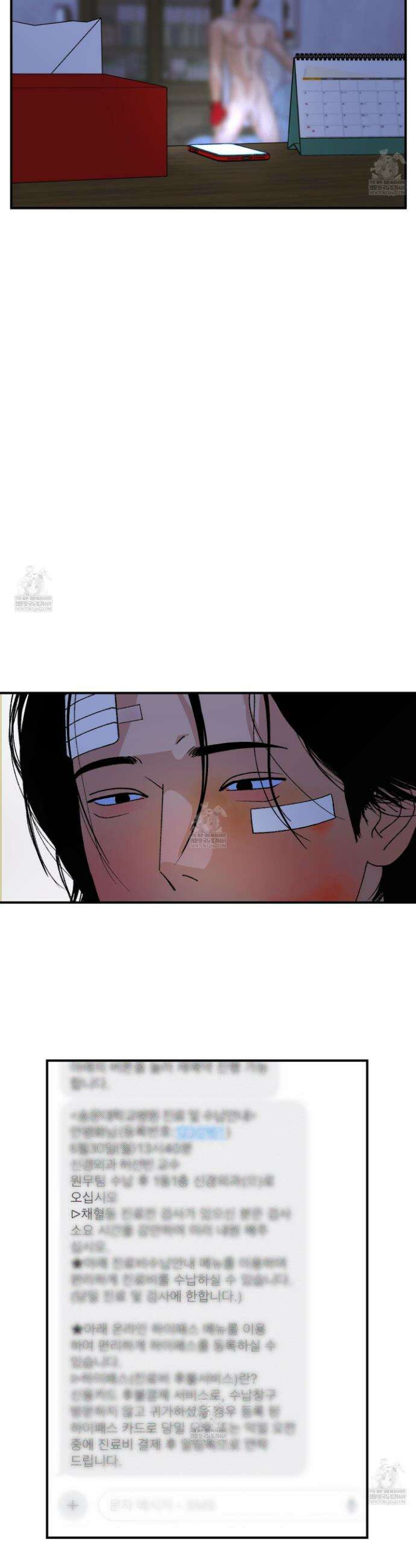 주의 평화 22화 3