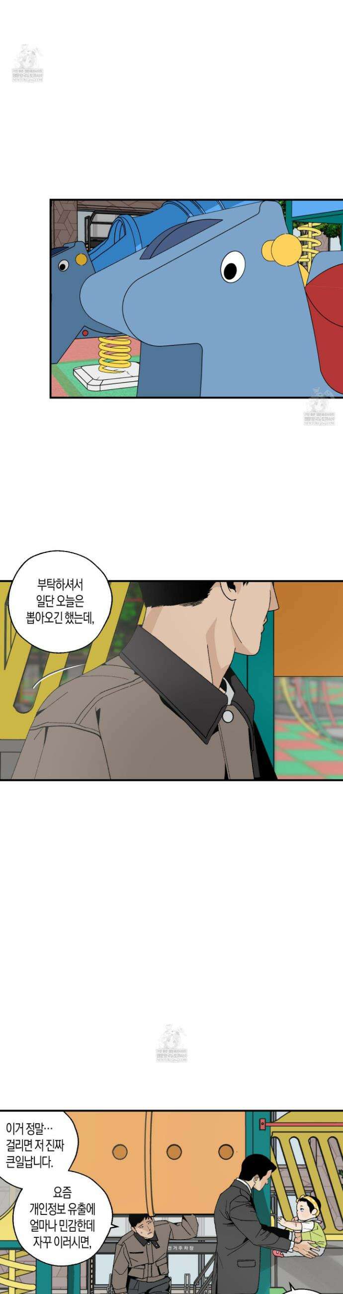 주의 평화 22화 10