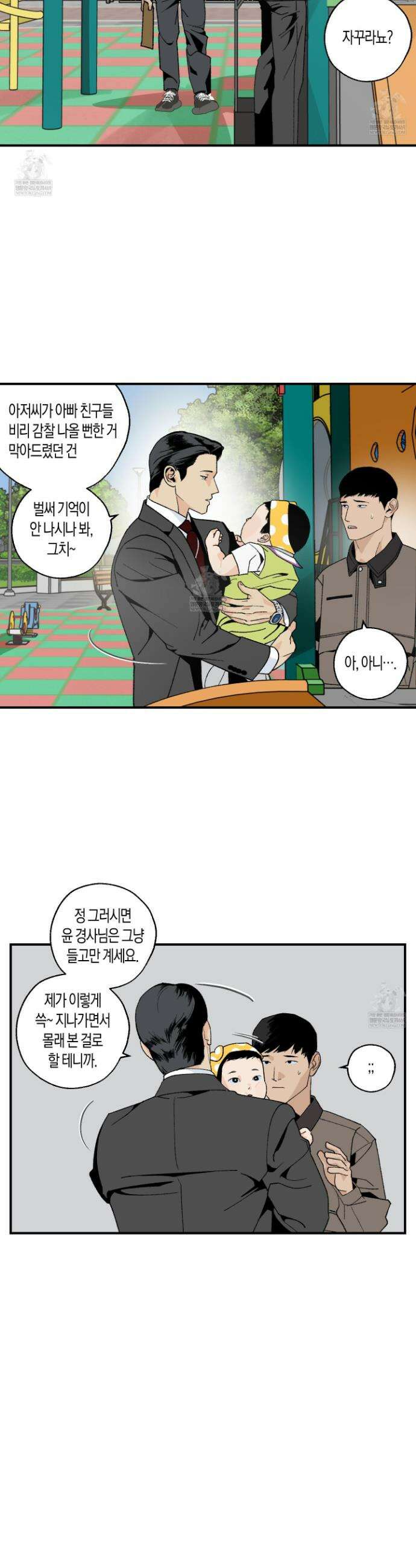 주의 평화 22화 11