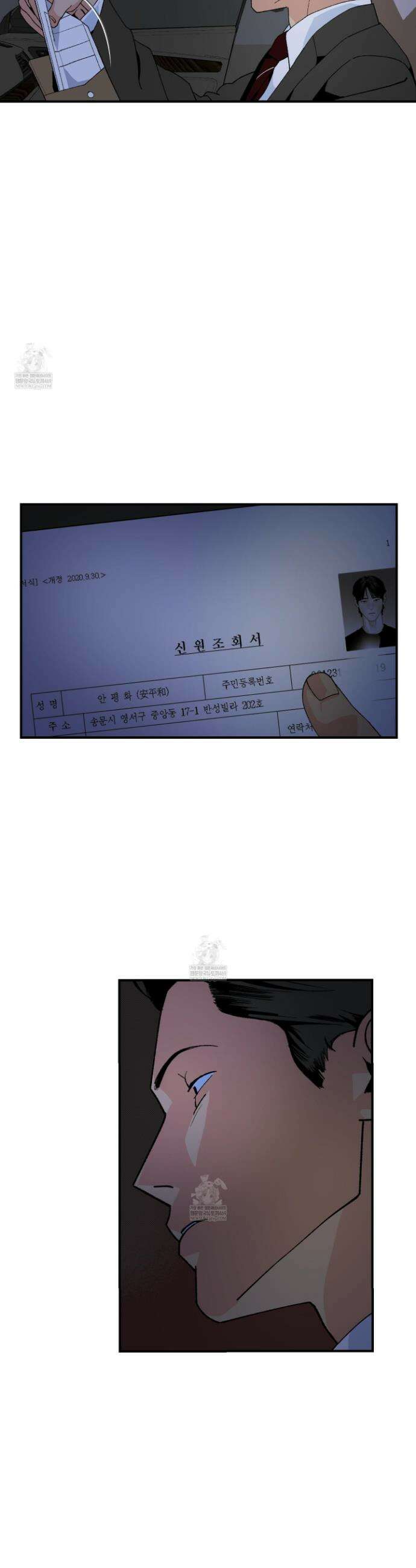 주의 평화 22화 13