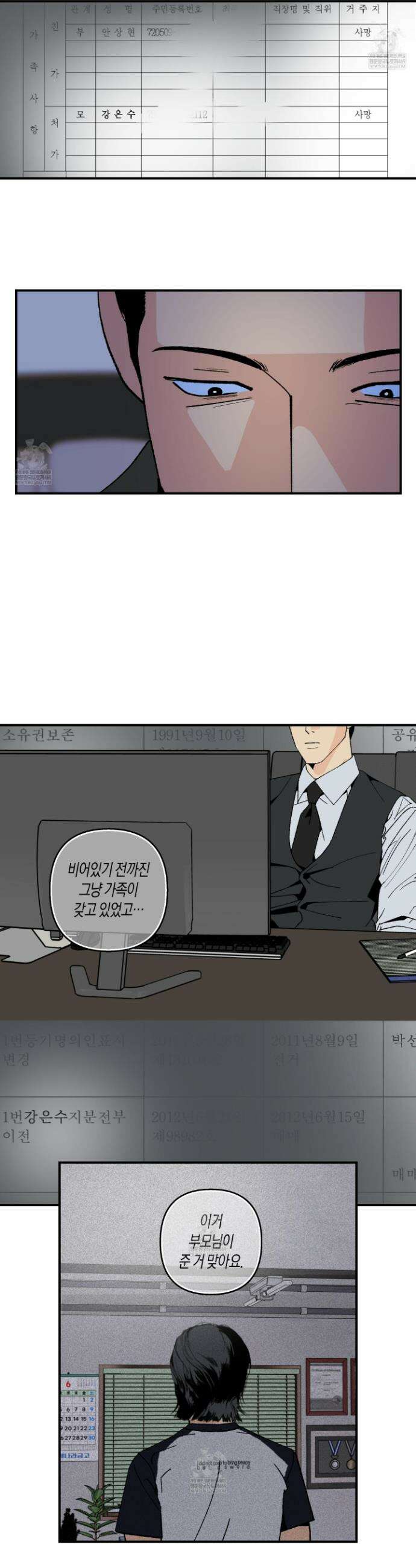 주의 평화 22화 14