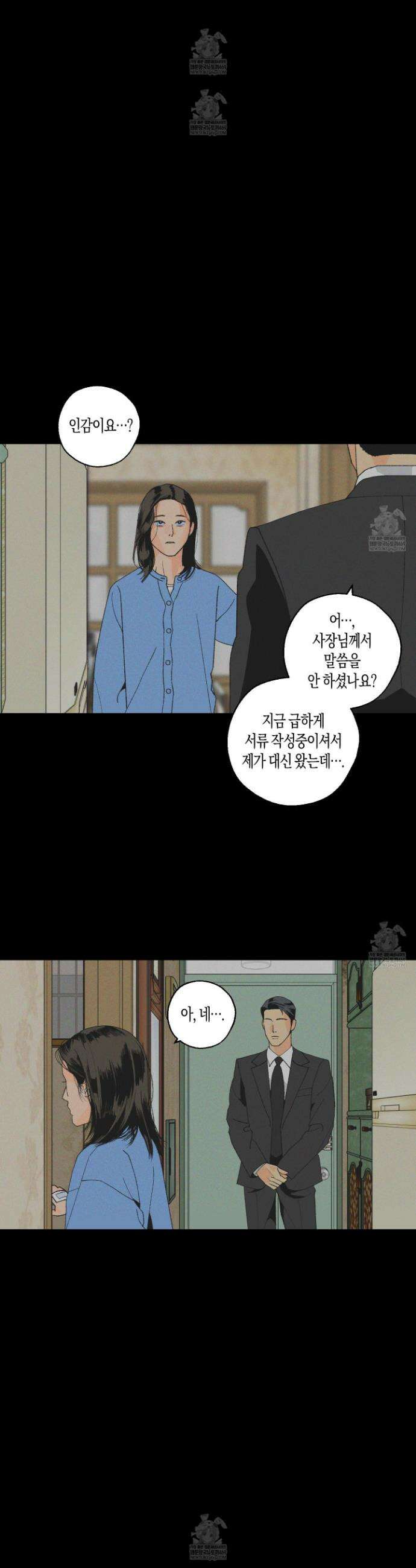 주의 평화 22화 19