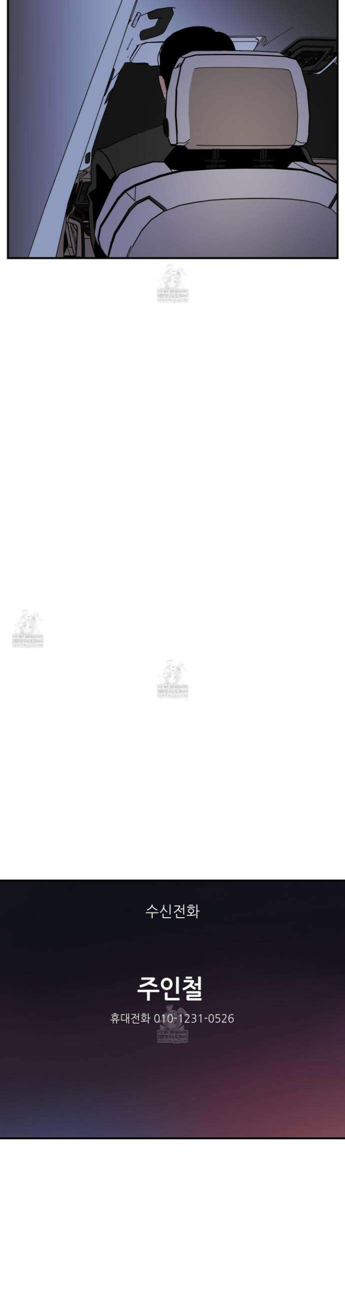 주의 평화 22화 22