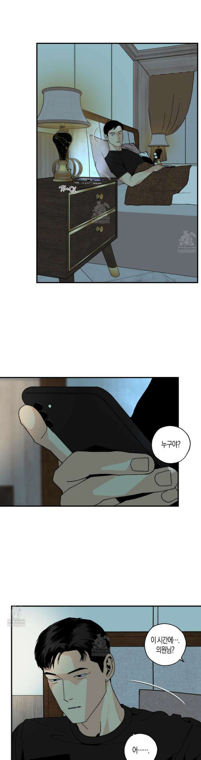 주의 평화 22화 23
