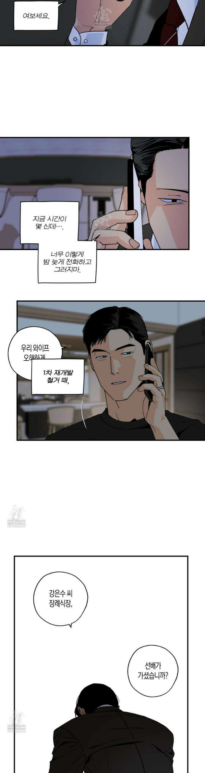 주의 평화 22화 25