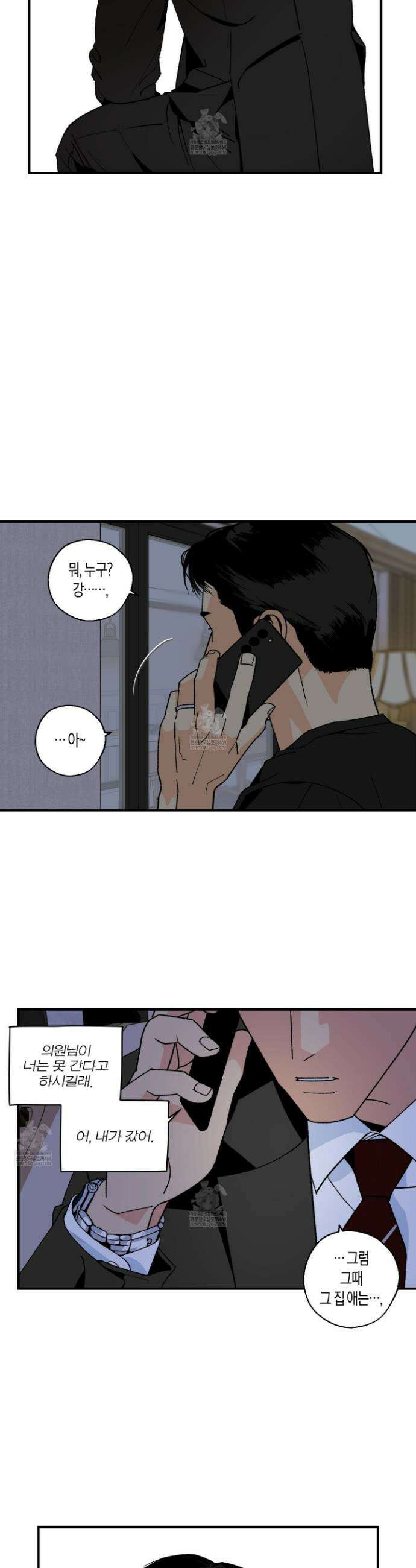 주의 평화 22화 26