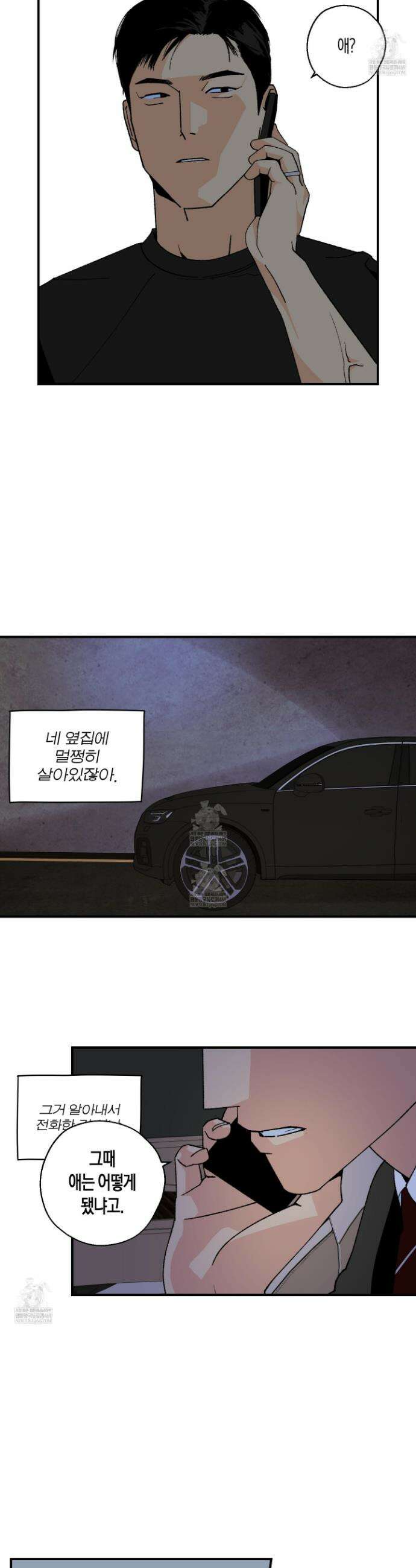 주의 평화 22화 27