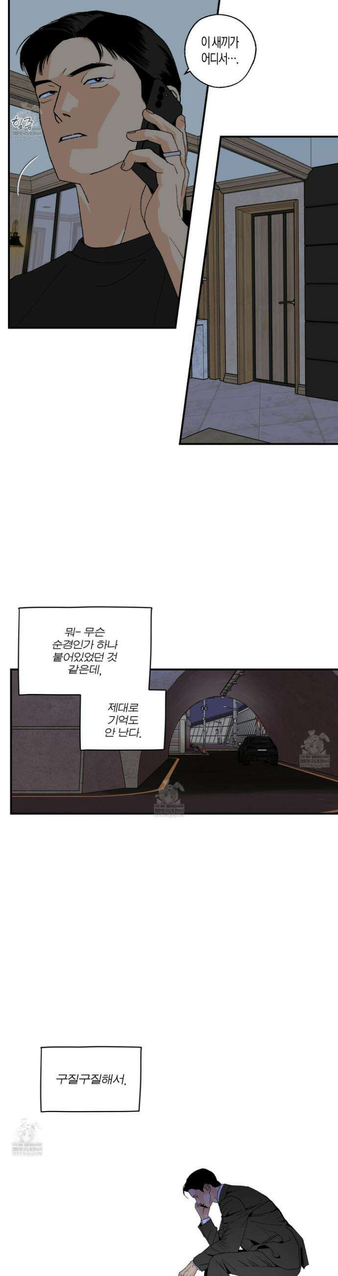 주의 평화 22화 28