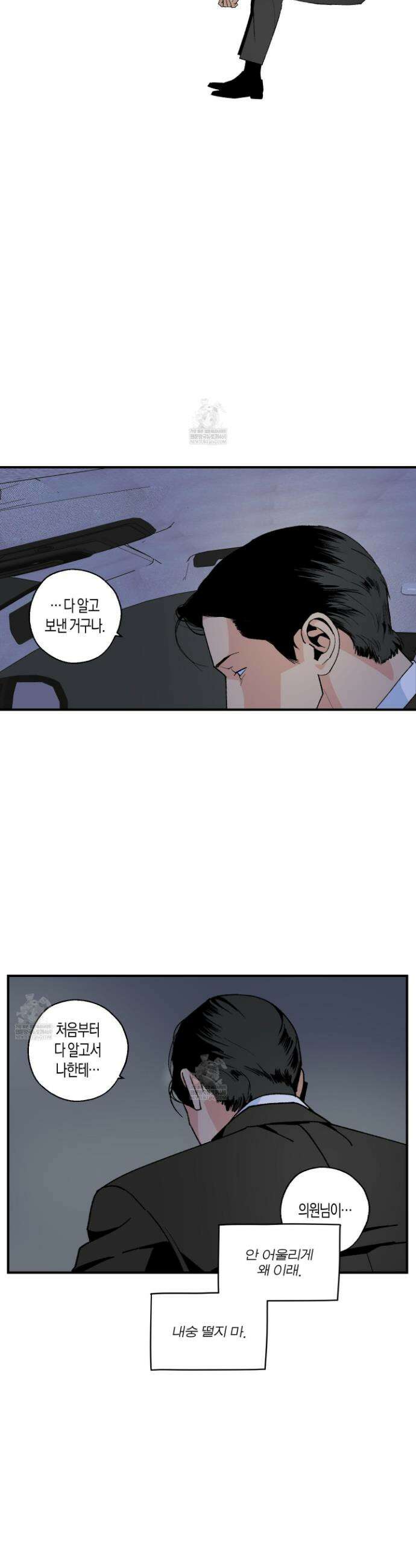 주의 평화 22화 29