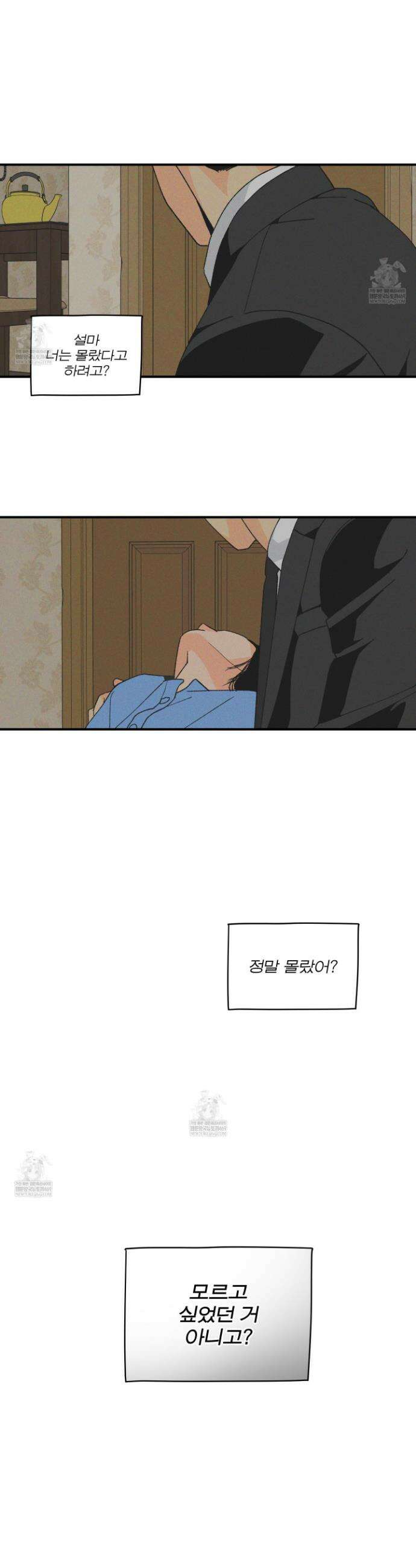 주의 평화 22화 30