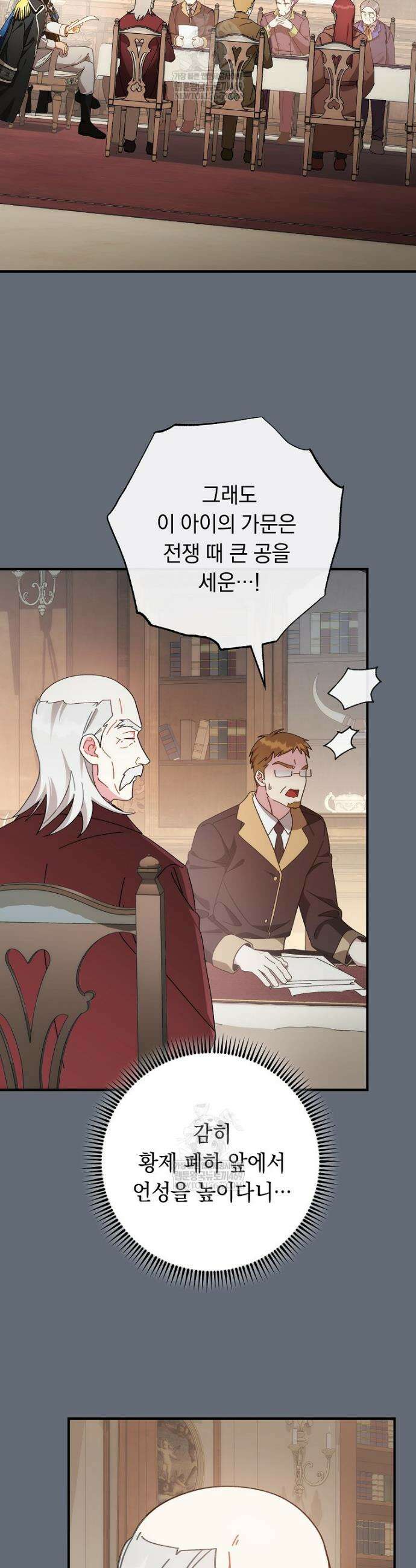 이제 울어도 될까요? 2화 6