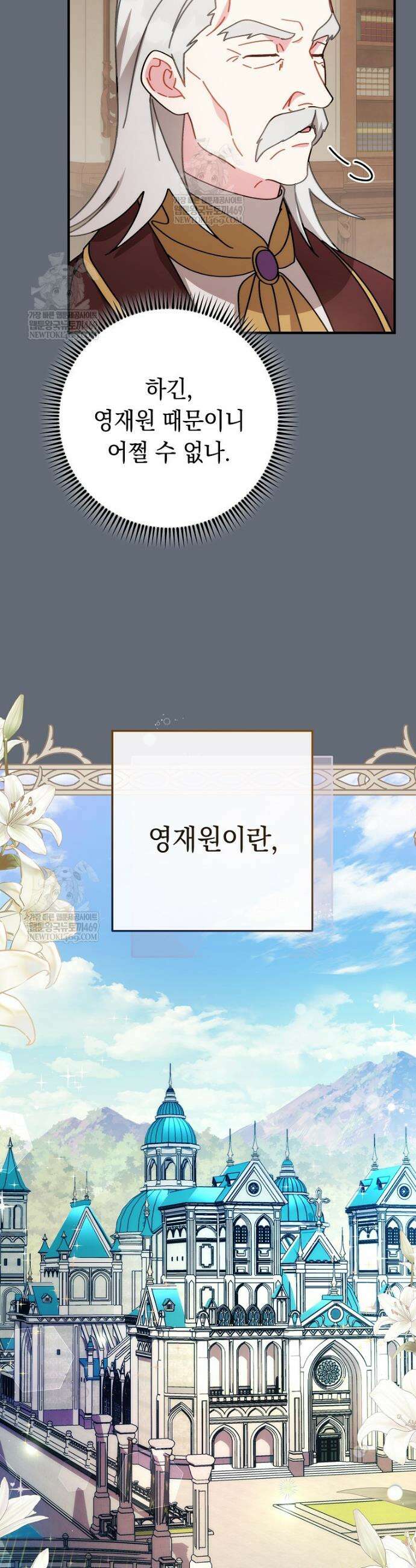 이제 울어도 될까요? 2화 7